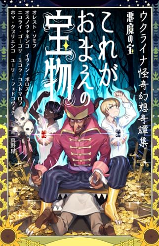 ニコライ・ゴーゴリの本おすすめランキング一覧｜作品別の感想